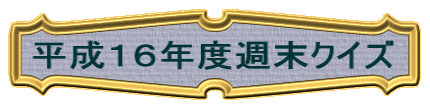 �����P�U�N�x�T���N�C�Y