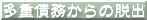 ���d�����炢���ɒE�o���邩�B�j�Y���x�Ƃ͉����B
�j�Y�ɂ��s���v�Ƃ͂ǂ�Ȃ��̂����邩�B
���␧�x�Ƃ́B
���̑��e���ɂ��ٍς̊댯�ɂ��Ă�������Ă��܂��B
���j�Y���x
������Ȏ��ǂ�����
�����␧�x