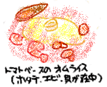 あらうまのオムライスの絵
