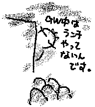ランチは休業中の絵