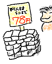 Ă78~̊G