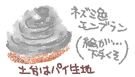 モンブランの絵