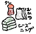 もらいものの絵