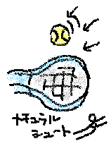 ナチュラルシュートの絵