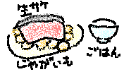 サケのバター焼きの絵