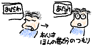 新幹線で居眠りの絵