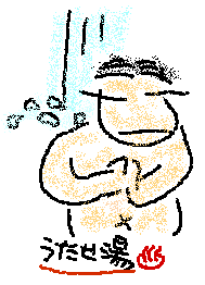 打たせ湯の絵
